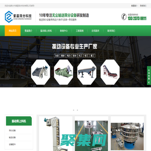 振動篩生產廠家,圓形超聲波振動篩定制,價格透明-新鄉市紫晨篩分科技有限公司