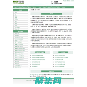 計算機及存儲設備專業服務提供商 | 諾恩科技