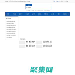 IC網-首個免費IC網-電子元器件ic交易網-芯片集成電路代理商供應商查詢-www.1kic.com