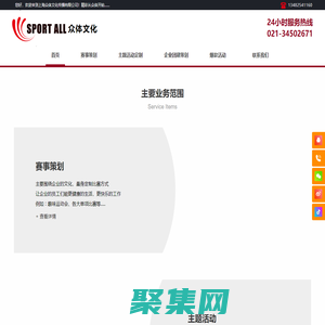 上海眾體文化傳播有限公司