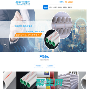 pvc管材管件|ppr管材管件批發|pvc給水管廠家|傳增管業-鑫華信塑膠