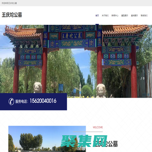 王慶坨公墓-天津王慶坨公墓掃墓專線、價格表、地址、服務詳細信息
