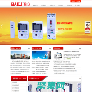 浙江柏立電器有限公司-專業生產斷路器、交流接觸器、雙電源開關、高低壓電器及配件,以及成套設備制造、加工、銷售