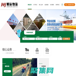 天津明遠物流有限公司