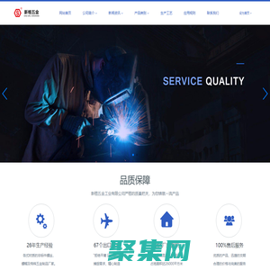 網站首頁 --- 新格五金工業（昆山）有限公司
