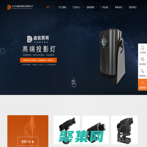 中山市迪銳照明科技有限公司-高清LOGO投影燈,水紋燈,星空燈