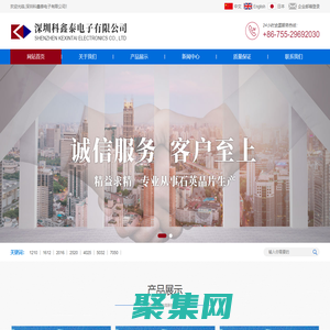 深圳科鑫泰電子有限公司