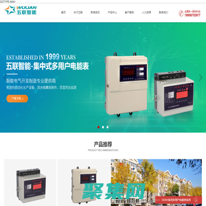 浙江五聯智能電力科技有限公司-浙江五聯智能電力科技有限公司