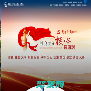 湖南鐵路科技職業技術學院