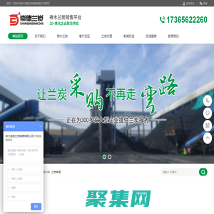 蘭炭_神木蘭炭_蘭炭大料_蘭炭小料_蘭炭焦面-榆林蘭炭神木崇德蘭炭銷售有限公司