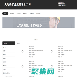 銅礦砂|金剛砂|除銹砂|黑亮砂|石英砂|鐵礦砂|德礦鑫建材