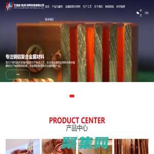 艾洛益（杭州）材料科技有限公司