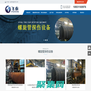 螺旋管探傷設備-螺旋管焊縫超聲波自動檢測系統-在線離線螺旋鋼管檢測設備生產廠家