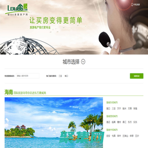 樓86旅居房產網-讓買房變得更簡單