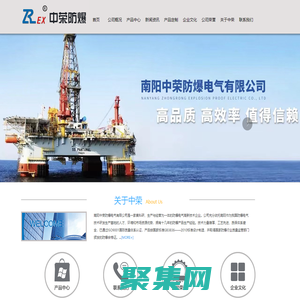 南陽中榮防爆電氣有限公司|南陽中榮防爆電氣有限公司,南陽中榮防爆電氣,南陽中榮電氣,南陽防爆公司哪家好