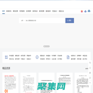 儒師道?教育資源平臺