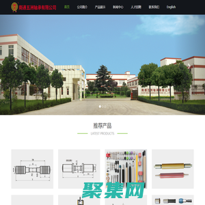 南通五洲軸承有限公司