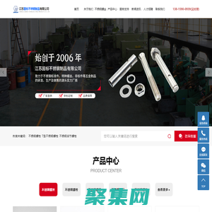 不銹鋼螺栓_活節螺絲_T型不銹鋼螺栓-江蘇固標不銹鋼制品有限公司