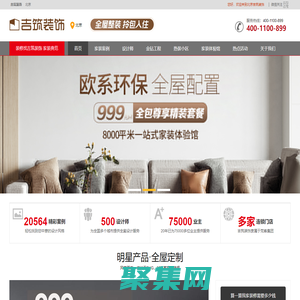 北京裝修_北京裝飾裝修 - 北京吉筑裝飾