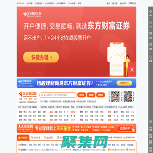 東方財富網：財經門戶，提供專業的財經、股票、行情、證券、基金、理財、銀行、保險、信托、期貨、黃金、股吧、博客等各類財經資訊及數據