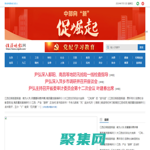 經濟晚報網