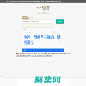md5在線解密破解,md5解密加密 - 月光網