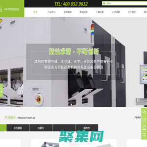 晶圓鍵合機-膜厚儀-納米壓印設備-光刻機價格-隔振臺-位移傳感器-輪廓儀-應力測試儀-岱美儀器技術服務(上海)有限公司