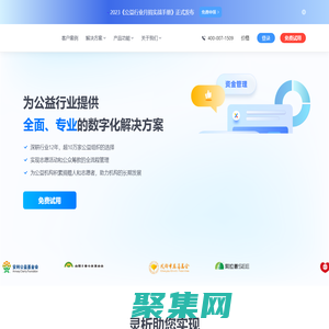 靈析 | 每個智慧公益背后都有靈析