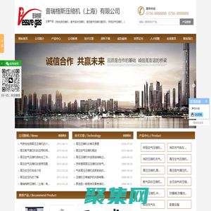 高壓空壓機_高壓壓縮機_高壓空氣壓縮機_中高壓空壓機|普瑞格斯壓縮機（上海）有限公司官方網站