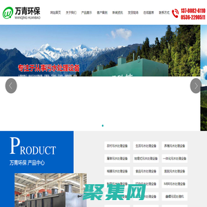 山東萬青環?？萍加邢薰?養豬污水處理設備,厭氧塔,疊螺脫水機,食品廠污水處理設備