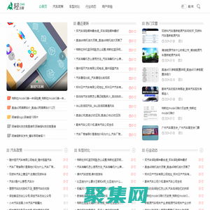 塞背汽車網 - 專業評測，助你選車無憂