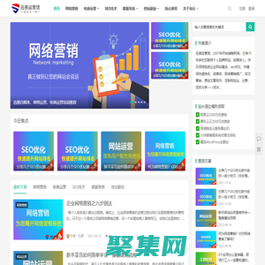 迅搜運營館—自媒體運營|網絡營銷|網站搭建|seo優化|兼職副業|電商運營等分享免費培訓教程！