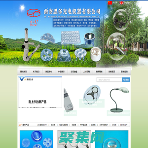 西安思多光電儀器有限公司_工藝禮品