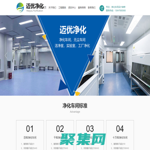 重慶車間廠房凈化工程-設計-裝修-施工-【重慶邁優凈化工程設計中心】