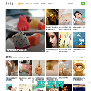 濡鈦養生 - 中醫養生保健知識科普網站