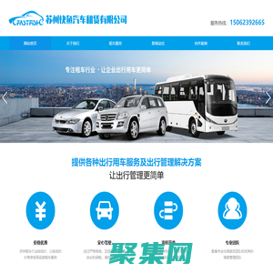 蘇州租車,蘇州商務租車,蘇州商務租車公司,蘇州快魚汽車租賃有限公司