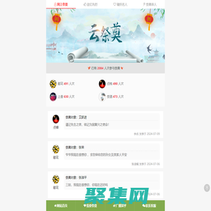 網上祭拜,網上祭祀,綠色掃墓網上祭掃,網上祭奠,在線網絡云祭掃,祭祀文化網站 - 濰坊清明節祭奠網