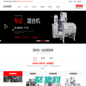 混合機_混合機廠家_張家港云帆機械有限公司