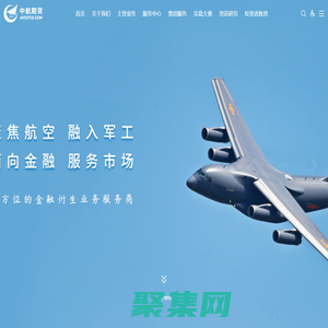 中航期貨有限公司官網