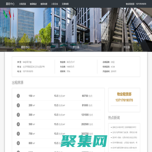 嘉銘中心-嘉銘中心物業-北京嘉銘中心租賃-北京嘉銘中心物業-歡迎訪問！