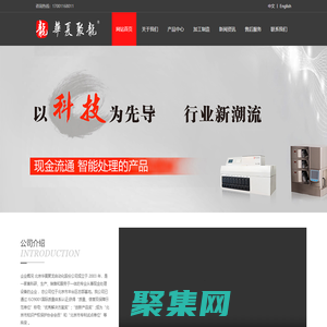 北京華夏聚龍自動化股份公司