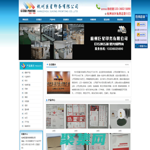 杭州巨星印務有限公司承攬吊牌、封套、海報、票據、手提袋、信封、信箋、宣傳頁、折頁等印刷業務