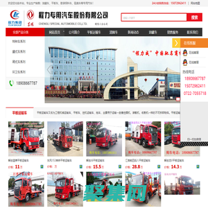 平板運輸車,散裝飼料車價格,平板運輸車圖片,挖機平板拖車-程力專用汽車股份有限公司銷售六分公司