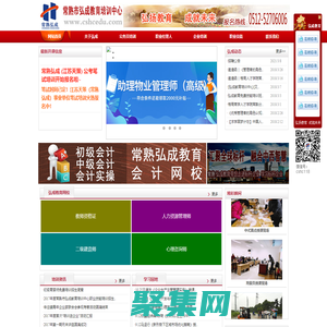 公務員考前培訓,弘成教育-常熟市弘成教育培訓中心