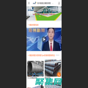 滄州鑫宜達螺旋鋼管道有限公司，3pe防腐鋼管,tpep涂塑鋼管,tepe螺旋焊管廠