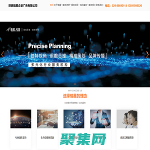 陜西瑞星企劃廣告有限公司