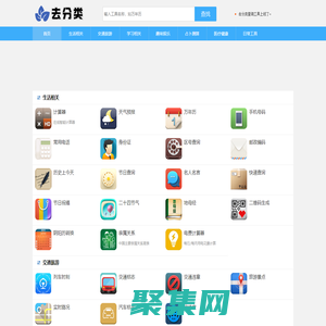 去分類查詢工具 - 便民查詢網 - 免費查詢工具大全