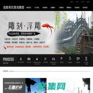 成都榮欣景觀雕塑有限公司