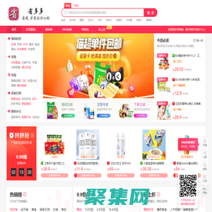 省多多-淘寶京東內部券