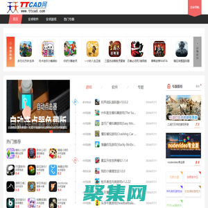 天天CAD網-2024最新安卓游戲大全-手機游戲應用下載合集